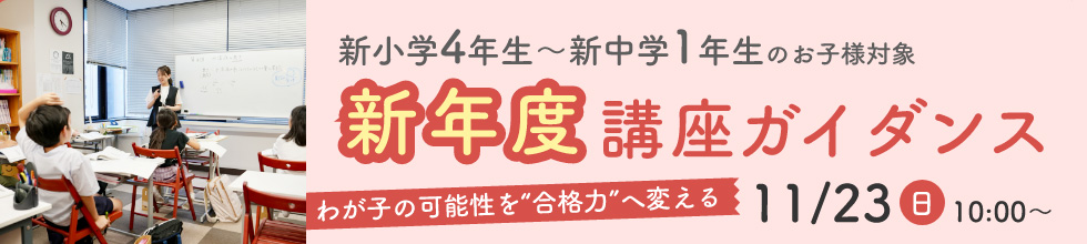 新年度講座ガイダンス