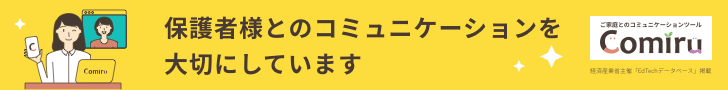 Comiru