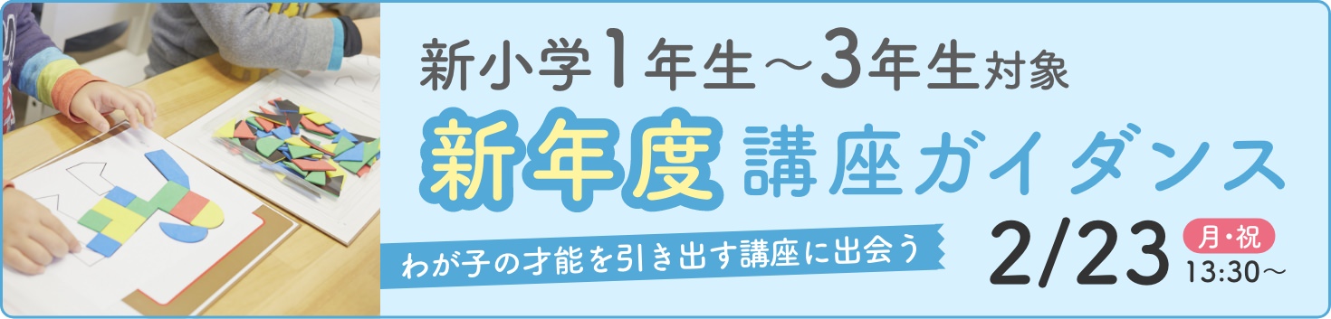 新年度講座ガイダンス