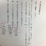 小１生が分数割り算を自分で考える。天井知らずで伸びていく子たち。