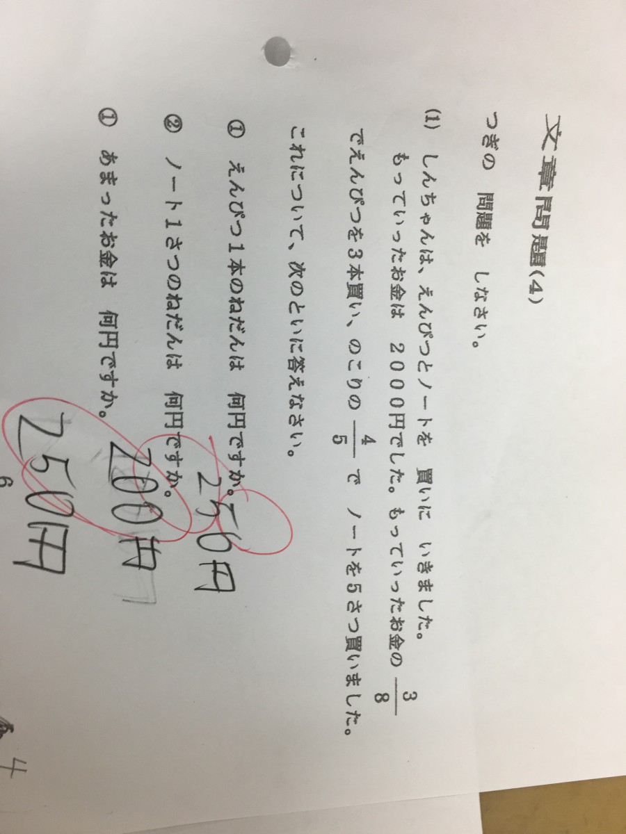 小1生が分数割り算を自分で考える。天井知らずで伸びていく子