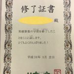 実感算数　修了証書授与