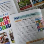 マキバとＳＤＧs