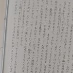 新小４国語『蜘蛛の糸』