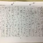 実感国語２年生　こそあど日記～ゴールデンウイーク編～