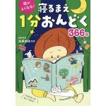 読解力を高めるために幼児期にできること