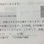 「分かる」ってどういうこと。解き方が分かると理由が分かるの違いについて