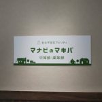 新学期、それぞれのスタートラインから目標に向かって走り出しました！