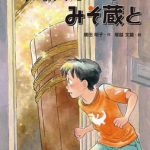 夏休み恒例！今年も課題図書を使った探究的な国語の学習を行います。