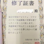 実感算数修了、そしてクラス制へ～自分の力で考え解決する、たくましい実感算数小３生～