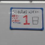 涙あり、笑顔ありの中３最終授業！ ～マナビのマキバ中等部～