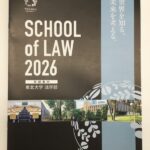 社会に出て必要とされる力とは