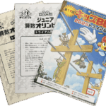 【３時間×３日間！算数オリンピック夏期特別講座】