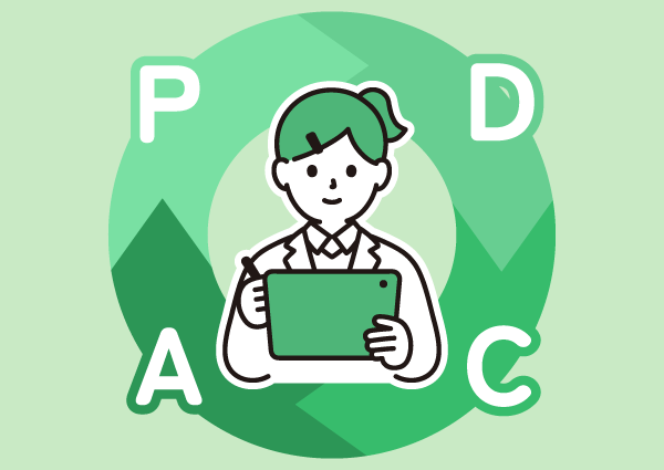PDCAサイクル