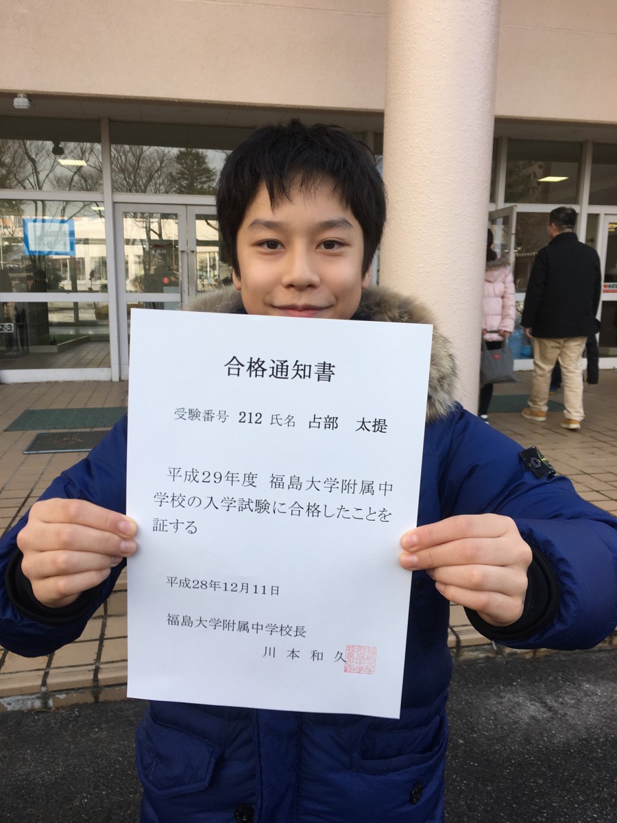 中学校 大学 附属 宮城 教育 中学受験大学付属校の中でも入りやすい「おトク」な学校は？