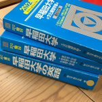 高３「難関私大英語」、再編されたクラスで中学校同級生が集結というドラマ。これは、何かが起きる予感です。