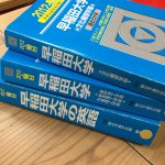 高３「難関私大英語」、再編されたクラスで中学校同級生が集結というドラマ。これは、何かが起きる予感です。