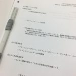 GW突入。この時期、毎年恒例の研究会で岡山へ。テーマは「高大接続改革」。