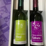 「東北大学ワイン」。この春、東北大学入学の卒塾生がGWで挨拶に来てくれました。