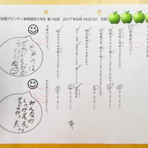 実感国語