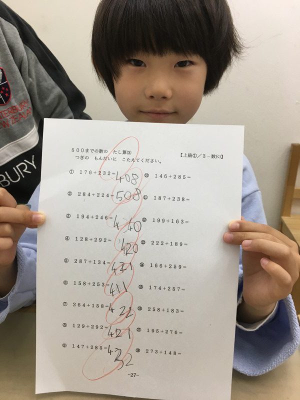 小学校入学前のお子さんが３桁の足し算を暗算で考えるピグマリオン 