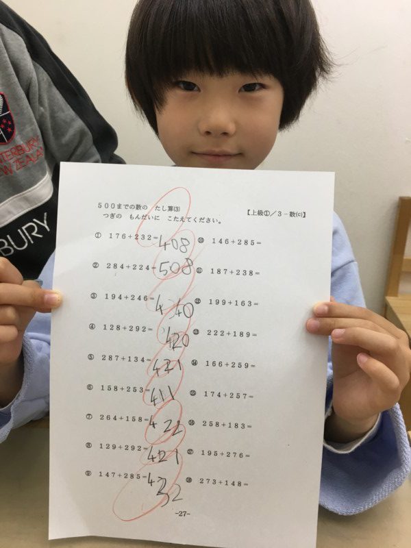 小学校入学前のお子さんが３桁の足し算を暗算で考えるピグマリオンメソッド 総合学習室アビリティ