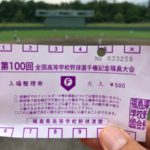 福島高校野球部の２回戦、見てきました。６−０で快勝！