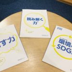 【思考探究ゼミ】スタートです！～4年生「話す力」～