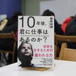 アビリティ冬期国語「１０年後、君に仕事はあるのか？」課題作文を読んで。　