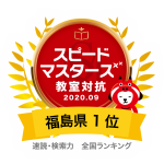 速読解思考力講座TERRACE福島県１位！　　　　　　全国統一小学生テストの解説授業もスタート！