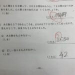 逆算思考を要する割り算文章題を自力で解答する小１生