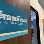2025度大学入試合格速報！